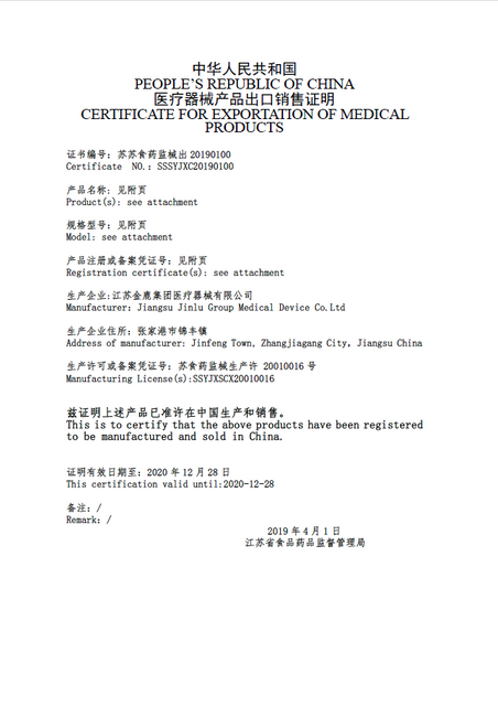 Certificate document in the YUBMEDTECH document gallery